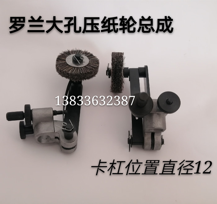 Roland press paper rubber wheel hair wheel assembly Roland open four-open press paper wheel printing machine press paper wheel printing machine accessories-Taobao