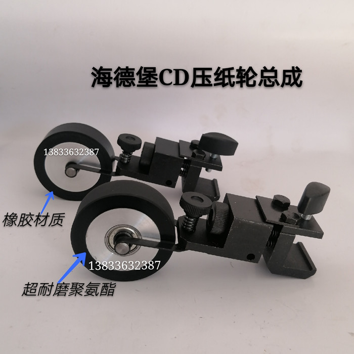 Heidelberg printing machine accessories Heidelberg press wheel assembly paper feed wheel pick-up wheel paper wheel printing press wheel