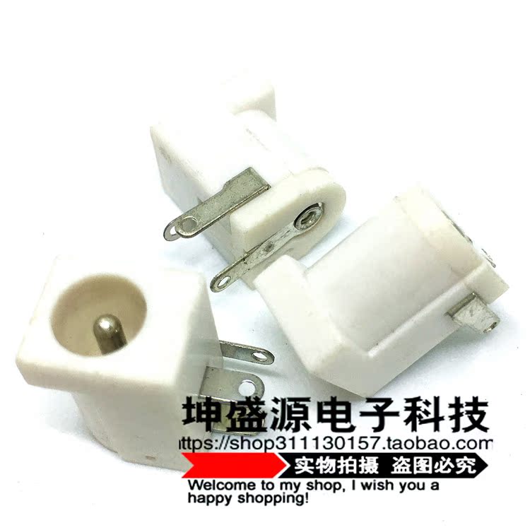 DC005 5 5*2 1 White DC seat DC power charging power supply interface DC socket