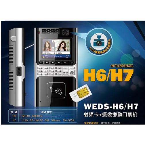 Will attendance machine Will H6C Will H6D Will H8T Will attendance machine H6K8T Will access control machine F8T