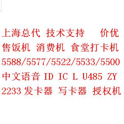 Shute Consumer Machine ST5588 Canteen Rice Selling Machine ST55225533 5577 Dining Machine Rice Card Machine POS Machine