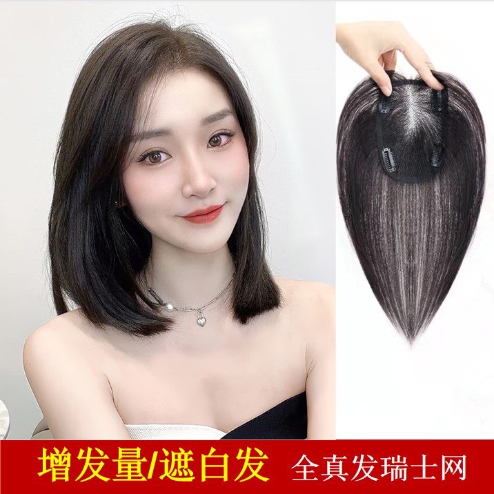 Swiss net wig piece female head replacement piece fluffy real hair braid hair cover white hair thin and increase the amount of bangs