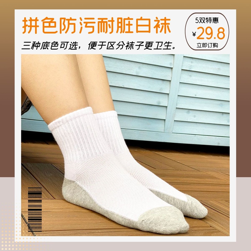 Anti-Stain White Student Socks, Children's Cotton School Socks, Unisex Dirt-Resistant Uniform Socks, Pure Gray Bottom, Black Bottom, Blue Bottom Socks