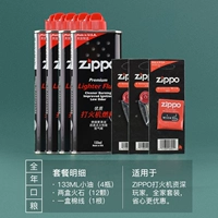 (Доступный набор года) Четыре бутылки небольшого масла+огненное камень*2+хлопковое ядро