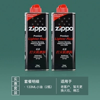 (Доступный набор) 2 бутылки маленького масла 133 мл