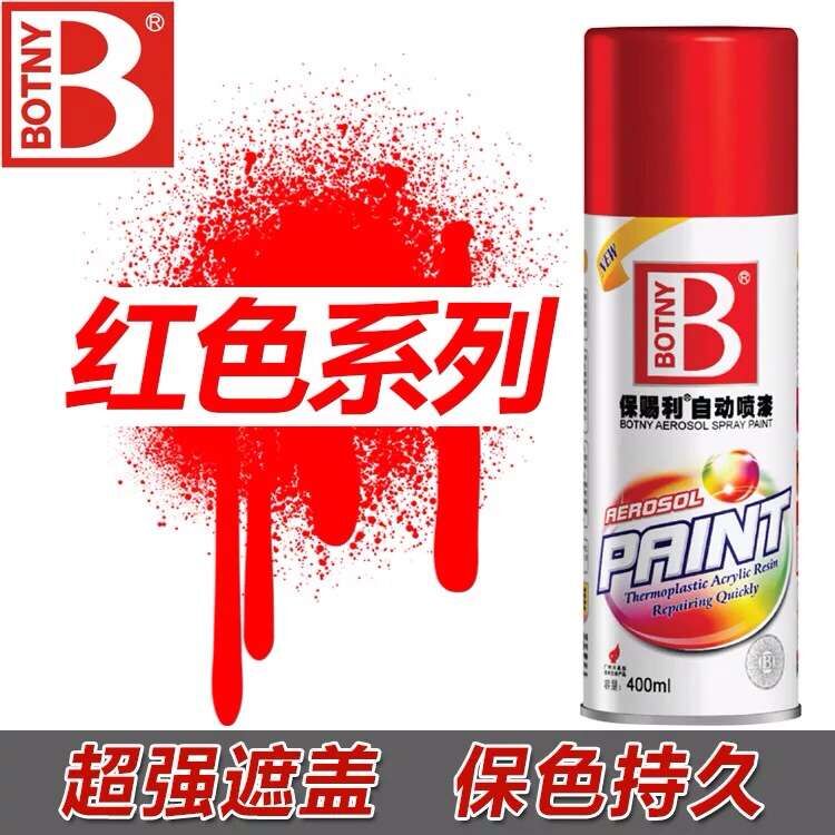 Baocili red automatic spray paint Dongfeng orange red Santana red Xiali red light pink Mars red hand spray paint