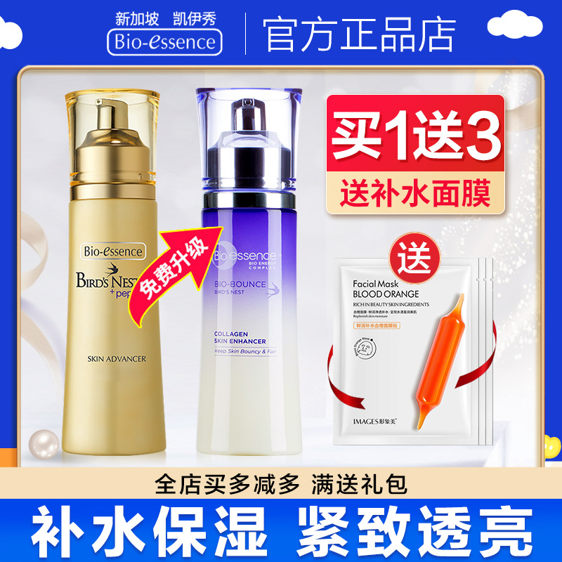 Bios Bird's Nest Peptide Moisturizing Lotion Moisturizing Nourishing Nourishing Brightening Skin Refreshing Repair Lotion