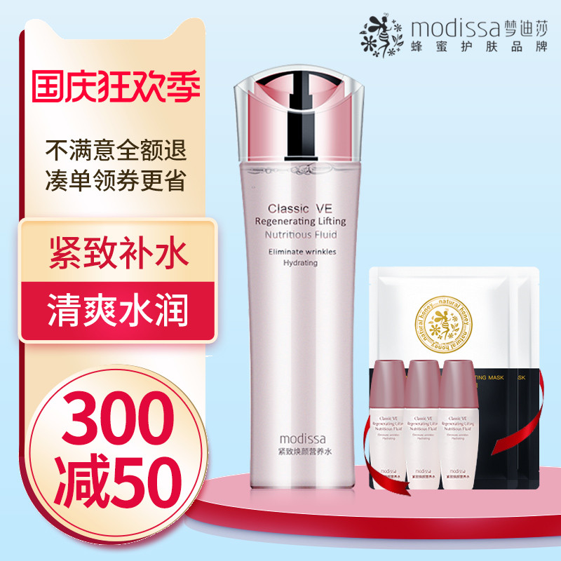 Mendesa Golden Code Vitamin E Firming Rejuvenating Nutrient Water Moisturizing Moisturizing Toner Anti-Wrinkle Repair Lotion