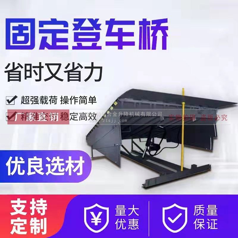 Fixed boarding bridge electric hydraulic platform container storage logistics unloading platform lift custom manufacturer