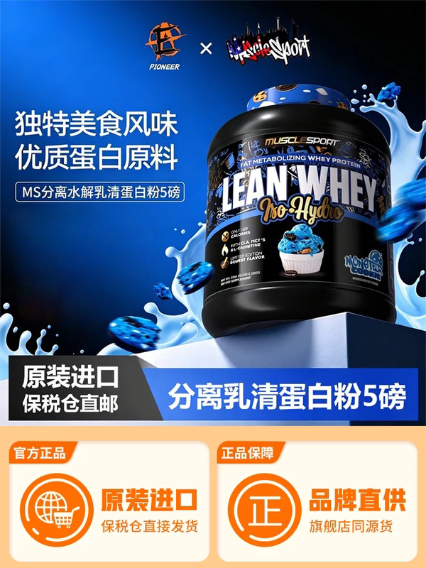 Musclesport Isolated Whey Protein Powder for Fitness and Sports, Hydrolyzed Isolated Whey Protein Powder for Men and Women, 5 Lbs