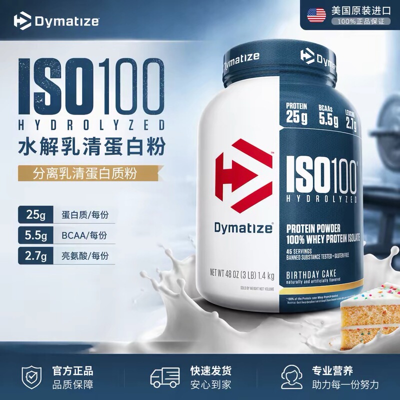 Dymatize Iso100 Hydrolyzed Whey Protein Powder 5 Lbs Sports Protein Powder Whey