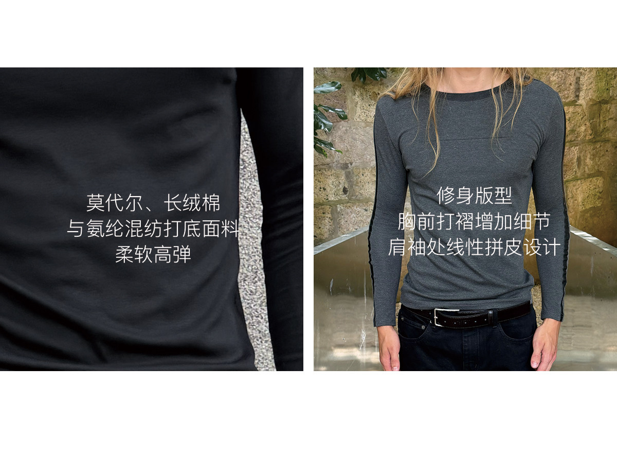 JCAESAR Linear Two-Tone Slim Tee