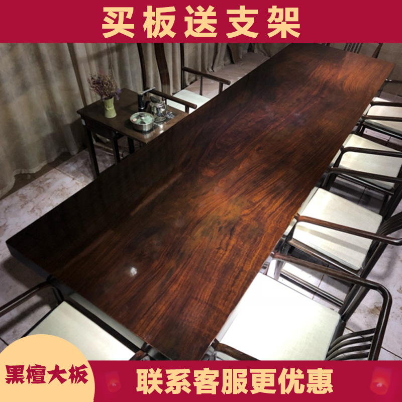 Black sandalwood large board solid wood log tea table and chairs combined tea table desk desk painting case minimalist modern 358-106-10