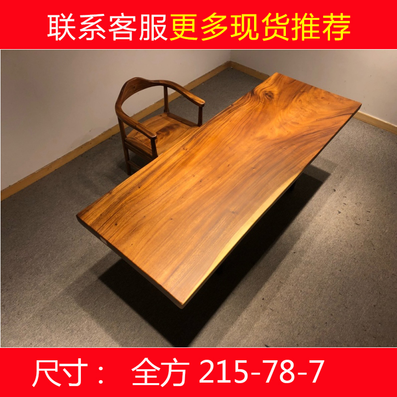 South American walnuts wood solid wood big board full square 215 -78-7