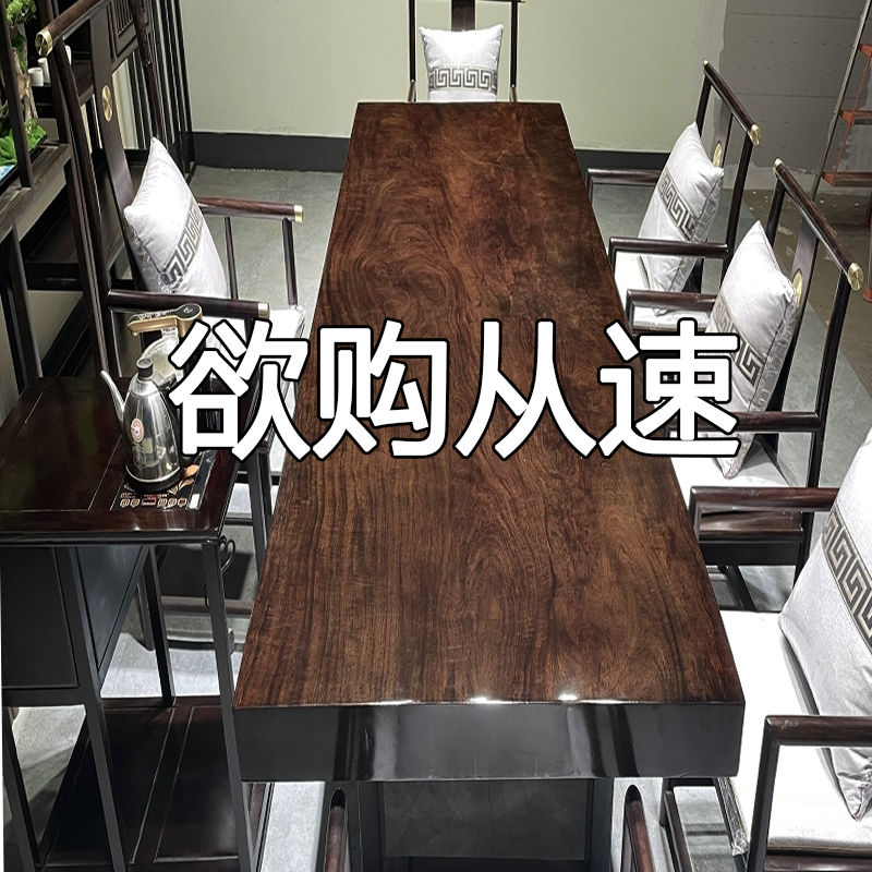 Darwood Solid Wood Tea Table Tea Table Redwood Furniture New Chinese Plate Table Office Clearing