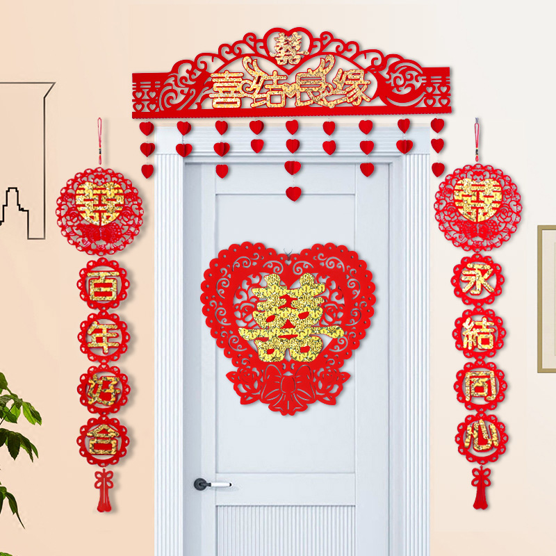Wedding Celebration Supplies Laflower Decoration Wedding House Decoration Wedding Laflower Festive Arrangement New House Decoration Happy Character Door Curtain Lakflower