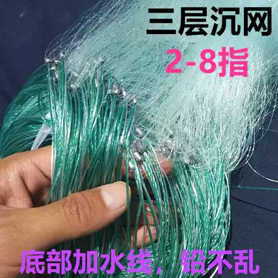 Siyang fishing net sticky net dipping net Blizzard net hanging net fishing net fishing net fishing three-layer net 1 meter 60 white strip net crucian carp net