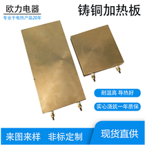 Factory direct heating sheet cast copper heating ring disc mold heating plate adjustable temperature 220V support non-standard customization