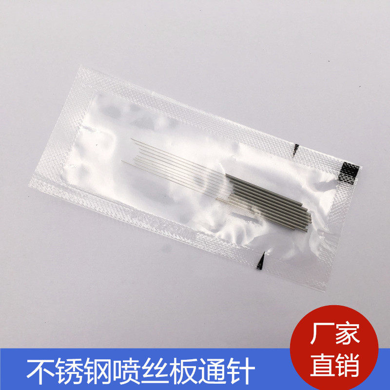 Small diameter 0 11mm spray plate needle stainless steel fine needle cleaning needle nozzle microporous silver needle