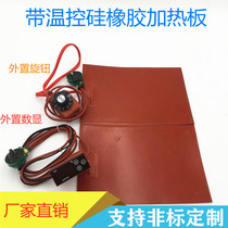 Silicone rubber heating plate with temperature control adjustable temperature Silicone heating plate Mobile phone tablet disassembly screen treasure heating pad