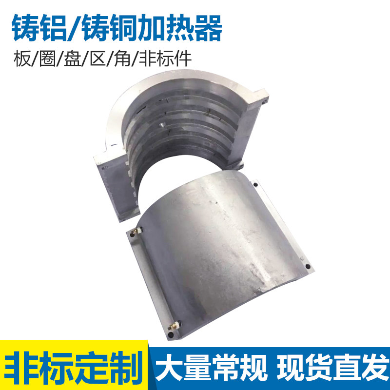 Manufacturer direct cast aluminum cast copper heating plate heating sheet heating ring heating ring non-standard