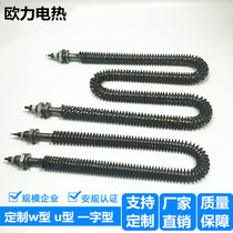 W-type dryer stainless steel fin dry heating tube 220V oven U-type electric heating tube 380V fin heat dissipation tube