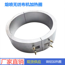 Cast aluminum heating ring injection molding machine electric heating ring heating ring spot meltblown non-woven machine mask machine