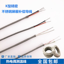 K-type thermocouple wire KX K-type compensation wire K-type shielded temperature measurement thermocouple compensation line K-type extension wire