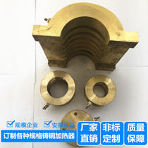 Cast copper heating plate cast copper electric heating plate casting copper heating ring granulating machine electric heating plate heater casting copper heating
