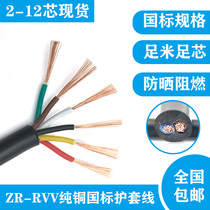 Copper core wire rvvvv2 core 3 Core 2 5 1 1 5 4 6 square pure copper national standard cable soft sheath wire power cord
