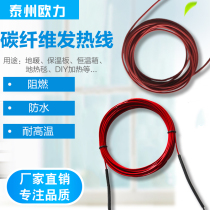 Floor heating aquaculture carbon fiber heating wire insulation board silicone electric heating wire electric heating wire electric blanket hotline