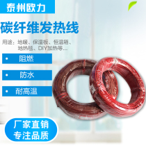 Carbon fiber heating wire floor heating electric heating wire heating wire heating wire heating heating Kang sweat steaming 12k 24k whole roll