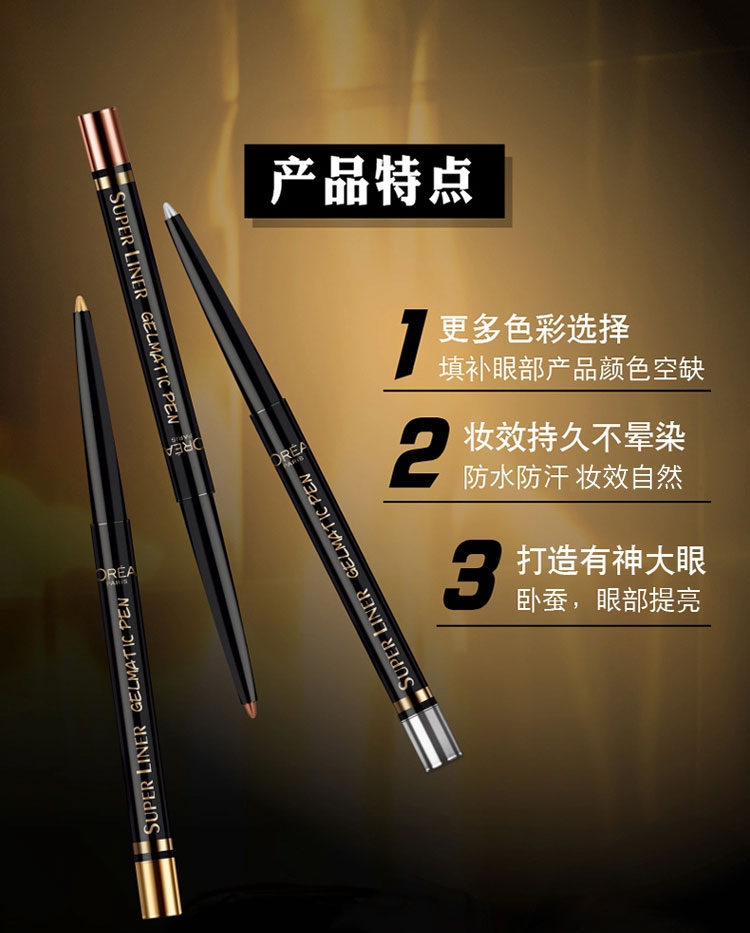 LOreal đẹp squat bút kẻ mắt tự động highllight high-lie lie tằm bóng mắt Trang điểm Nhật Bản đa dụng trang điểm ngọc trai - Bút kẻ mắt kẻ mắt nước innisfree