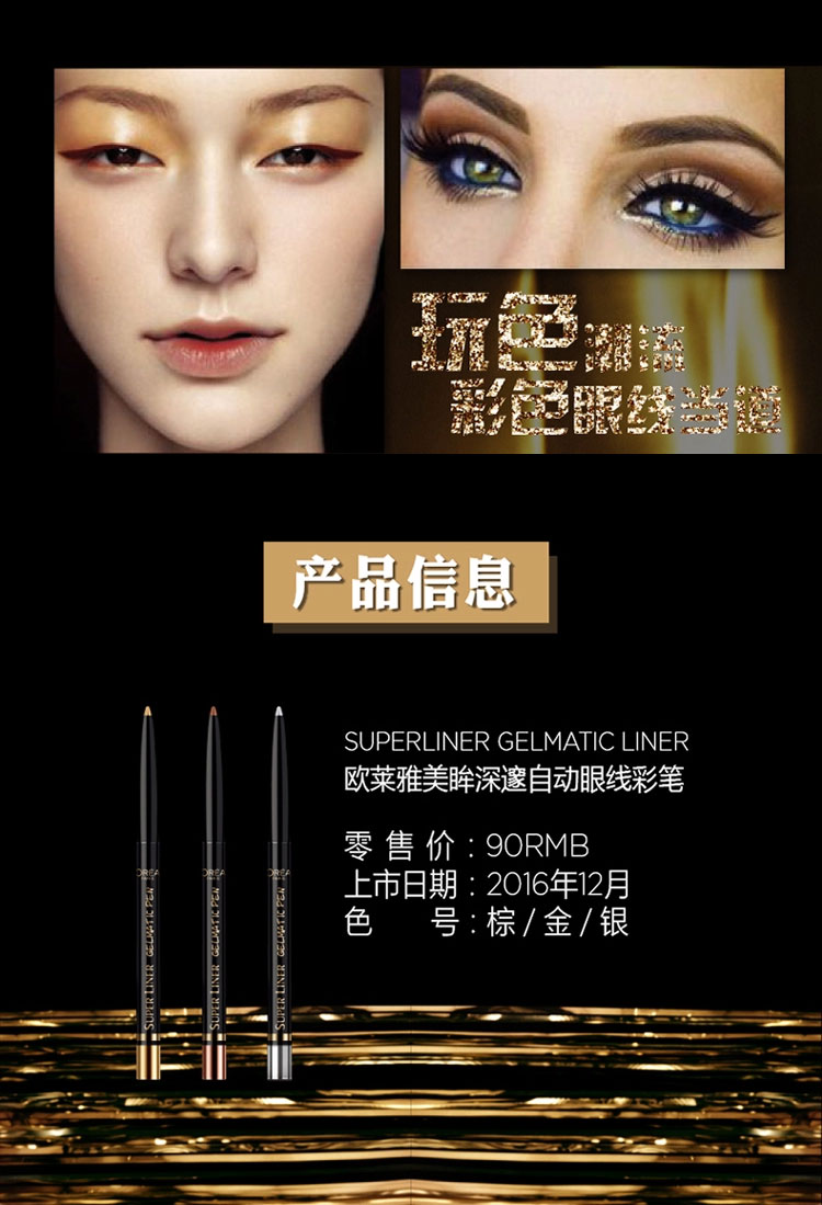 LOreal đẹp squat bút kẻ mắt tự động highllight high-lie lie tằm bóng mắt Trang điểm Nhật Bản đa dụng trang điểm ngọc trai - Bút kẻ mắt kẻ mắt nước innisfree