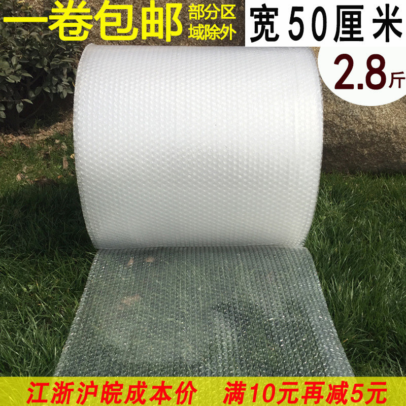Bubble film roll express packaging 30 50cm anti-drop thickened shockproof bubble paper bubble pad foam packaging bag