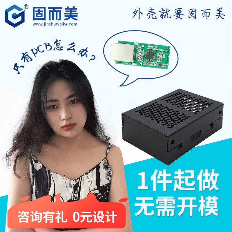 Custom main case shell customized aluminum alloy shell 4u industrial sheet metal instrument instrument metal equipment module processing