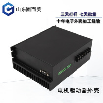 Motor driver shell simulator shell free design aluminum galvanized sheet with combined iron shell processing