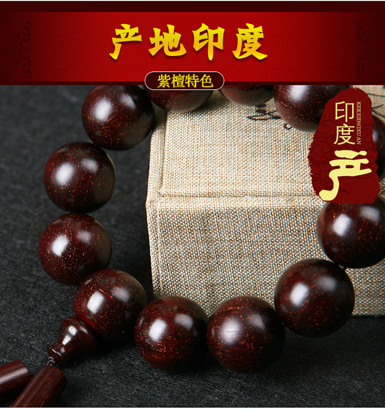 Ấn độ lobular rosewood vòng đeo tay 2.0 vật liệu cũ đầy đủ của Venus cao dầu chặt chẽ hạt 108 nam và nữ hạt vòng đeo tay