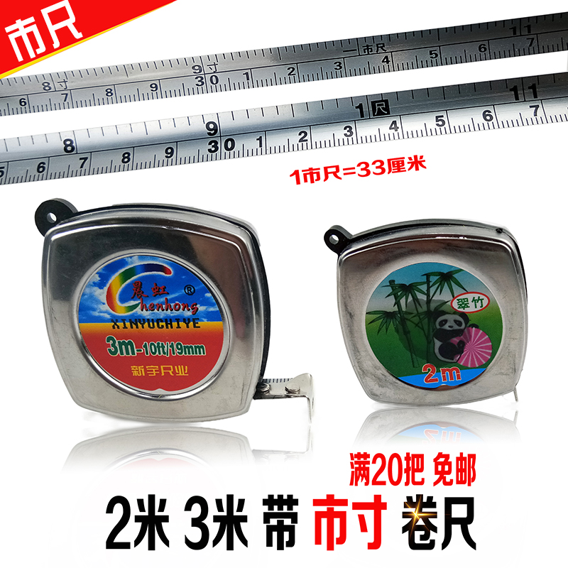 2 meters 3 meters stainless steel city inch tape measure iron box ruler mini meter ruler wear-resistant waterproof ruler small tape measure