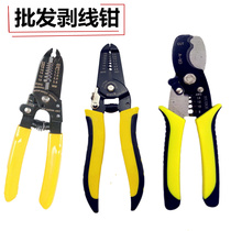 High-quality alloy multi-function wire stripper Pressure pliers Cable shears Dial pliers Peeler Peeler pliers