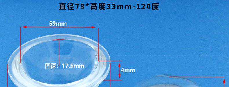 под руководством отражатель чашки 50mm  66mm 67mm 78mm100mm内凹led玻璃透镜散光透镜防水圈固定