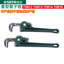 Shida Hardware heavy-duty pipe pliers 8 inches to 48 inches repair and install water pipes multi-functional quick pipe wrenching tool