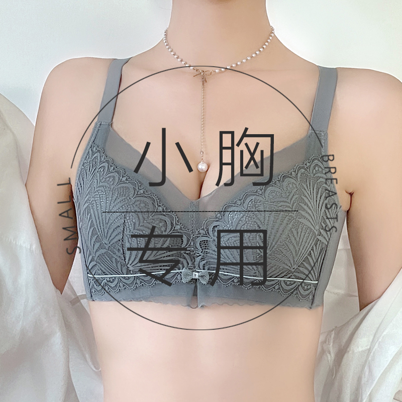 In 2020, the blast small chest underwear female gathered thick and anti - drop - proof special steel - free ring bra