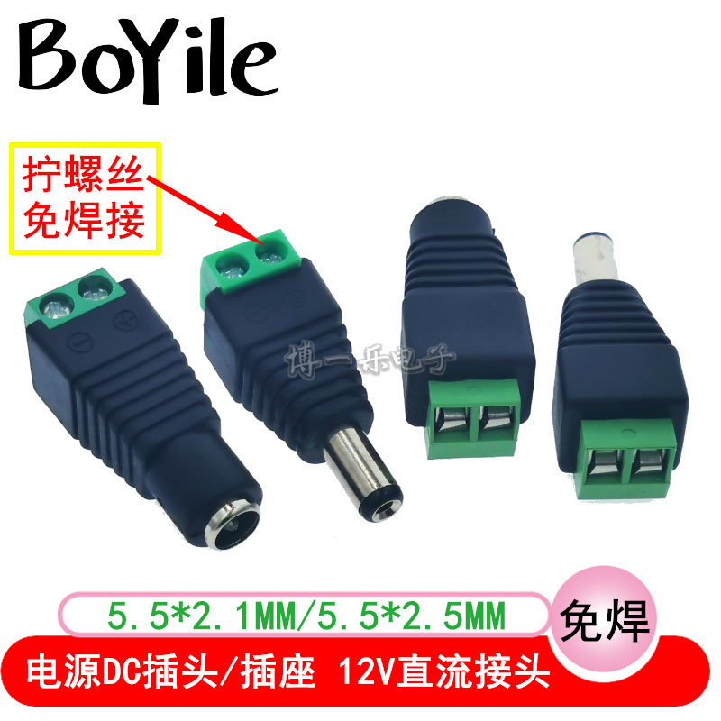 Monitor security DC power plug socket for the bus plug free welding screw screw green terminal