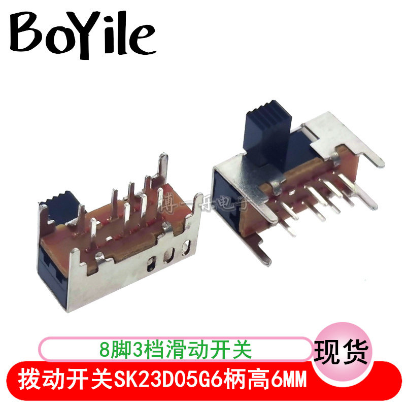 Toggle switch SK23D05G6 shank length 6MM double row 8 foot 3 gear slide switch horizontal side plug 8P3T