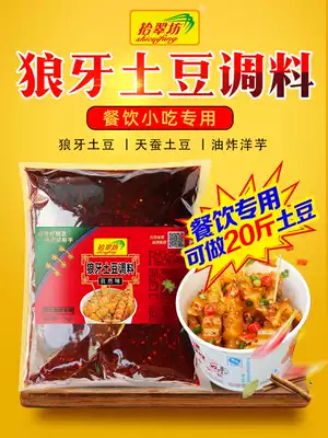 Wolf tooth potato seasoning special mixture secret commercial formula Sichuan silkworm Langya potato fried potato ingredients