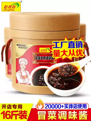 Shichuifang Fake vegetable seasoning sauce Commercial 8kg fake vegetable soy sauce Seasoning bowl base material Malatang sauce