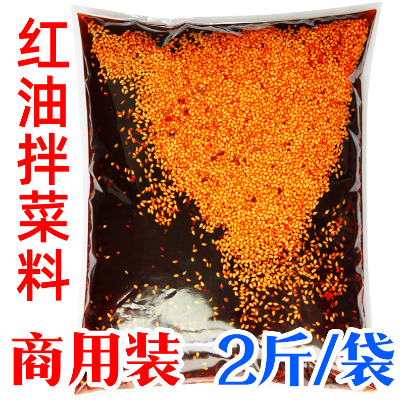 Sichuan cold vegetable special seasoning red oil mixed vegetable seasoning spicy cold vegetable chili oil commercial spicy seasoning sauce