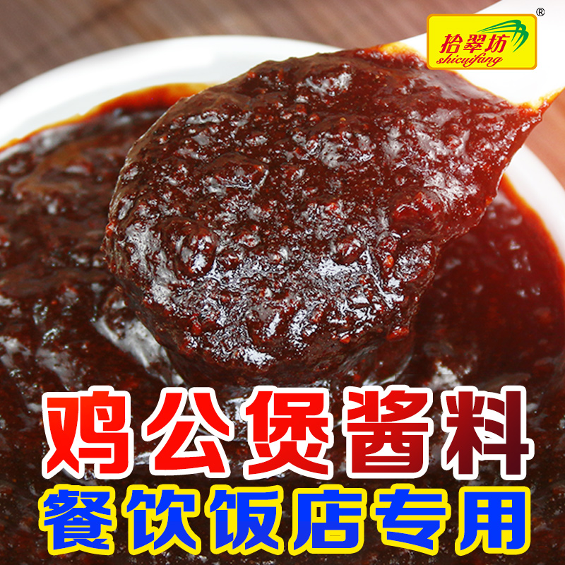 Chongqing Chicken Public Saucepan Saucepan commercial authentic chicken pot king fried chicken sauce special seasoning bottom material pickle bag technology recipe