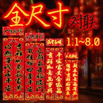 2021 Year of the Ox Spring Festival Couplets New Year New Year Copperplate Paper Commercial household Large size copperplate Paper Bronzed Spring Couplets